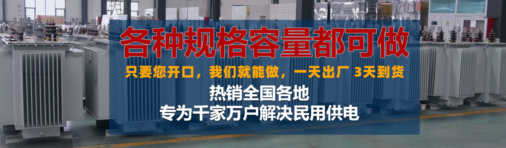 油浸式變壓器絕緣性能好、導(dǎo)熱性能好,同時(shí)變壓器油廉價(jià),能夠解決變壓器大容量散熱問(wèn)題和高電壓絕緣問(wèn)題。